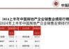 万科A：6月销售额251.3亿元