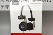 高斯电子(KOSS.US)KOSS JOHN C JR售出2.5万股普通股股份，价值约13.13万美元