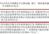 鼎信通讯被“拉黑”背后 高强度研发为何成了负担？