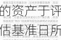 赛力斯：标的资产于评估基准日所表现的市场价值为102.33亿元