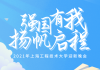 奋楫二十载 扬帆启新程——华夏基金举办年金投资策略会暨中国企业年金制度实施20周年论坛