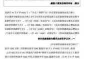 *ST保力：因业绩预告披露不准确，公司收警示函