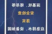 中央气象台8月3日06时继续发布暴雨蓝色预警