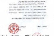 密尔克卫：两家全资子公司收到两份中标通知书