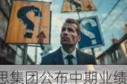 奥思集团公布中期业绩 股东应占溢利4013.7万港元同比减少29.84%