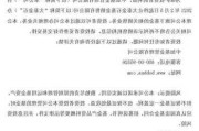 又一家公司被注销基金销售牌照