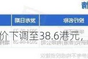 农夫山泉：目标价下调至38.6港元，统一企业中国上调至6.7港元