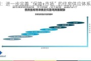 广州：进一步完善“保障+市场”的住房供应体系