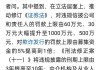 重磅！证监会、公安部等六部门联手放大招！市场底部要来了吗？