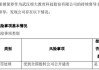 颂大教育虚增2016年、2017年营业收入