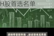 里昂：上调瑞声科技目标价至47.7港元 纳入中国科技股H股首选名单