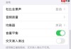 切歌更平滑：消息称苹果 iOS 18 / macOS 15 将改进 Apple Music 应用引入“智能歌曲过渡”功能