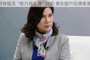 董明珠提及“格力好主播”*** 意在提升品牌美誉度