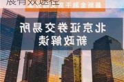 股权遇冷、债权稳健 并购重组将成券业高质量发展有效途径