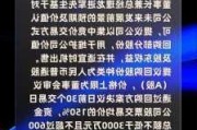 科捷智能：首次回购20万股