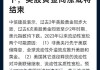 中信建投港股及美股2025年投资策略：中概科技更积极表现，美股科技盛宴仍未落幕