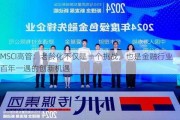 MSCI高管：老龄化不仅是一个挑战，也是金融行业百年一遇的创新机遇