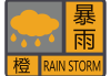 新疆：暴雨橙色预警 局部或有强降雨