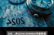 爱博医疗(688050.SH)：6月公司未回购股份