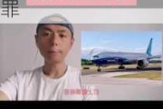 波音公司因违反737Max坠机事件的协议而承认有罪