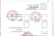 德福科技：与瑞昌市人民政府签署项目合同书