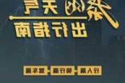 8 月 14 日：多地有强降雨天气