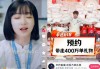 618“抢戏”带货主播：直播之后，短剧“称王”？