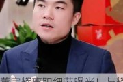 董宇辉离职细节曝光！与辉同行已持有多项“董宇辉”商标！