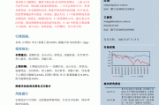 中信建投：关注计算机行业政策催化和业务逐季改善变化