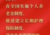 6月24日保险日报丨3%利率时代将终结，部分险企调降产品预定利率，董责险拟投保企业同比增六成