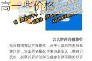 沃尔玛CFO：如果特朗普关税生效 沃尔玛可能会提高一些价格