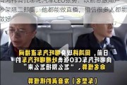 周鸿祎调侃哪吒汽车CEO张勇：以前总跟用户吵架翘二郎腿，他都能做直播，相信很多人都能做好