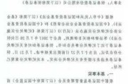 中基协：ABS 业务将迎新规 9 月 1 日实施