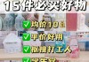 名创优品7月9日斥资230.96万港元回购6.6万股