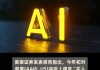 罗森布拉特证券上调苹果(AAPL.US)至买入评级，上调目标价至260美元