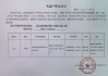 汇德收购-Z(07841)：联交所已原则上批准继承公司股份及继承公司特殊目的收购公司权证在联交所主板上市