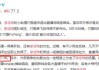 京东金融回应内测活动出bug损失数百万：用户的已获红包不会被收回，可正常使用