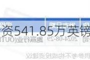 保诚10月9日斥资541.85万英镑回购78.26万股