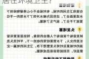 下水道堵塞的解决方法是什么？这种解决如何确保居住环境卫生？