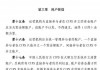 世纪恒通(301428.SZ)：暂不涉及跨境支付相关领域