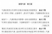 世纪恒通(301428.SZ)：暂不涉及跨境支付相关领域