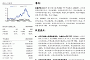 国海证券给予嘉诚国际增持评级，2024年半年报点评：收入稳步增长，财务费用增加拖累公司业绩