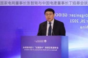 国家电网董事长张智刚与中国电建董事长丁焰章会谈