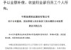 中顺洁柔:关于回购股份的进展公告