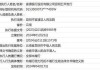 富滇银行获准发行30亿元资本工具，年内至少已有9家银行获批2100亿发行额度