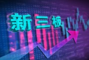 新三板创新层公司远图股份新增软件著作权信息：“远图门诊预检自助服务终端系统软件”