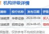 交银国际：维持长城汽车“买入”评级 目标价升至17.36港元