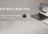 华硕灵耀16 Air AI超轻薄本发布 AMD锐龙AI 9 HX加持