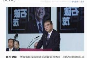 众议院选举失利后，日本首相石破茂发声