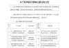 安图生物：全资子公司获得两项医疗器械注册证